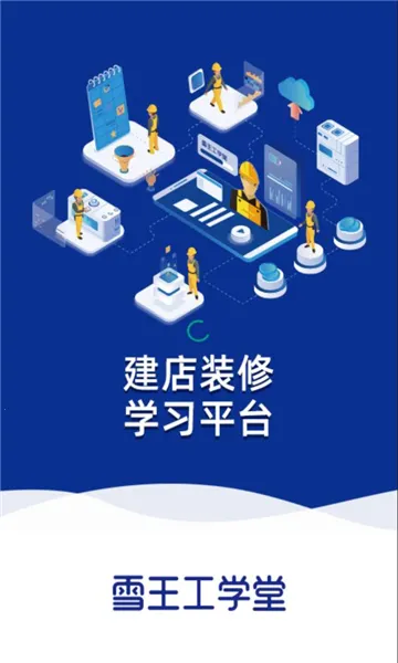 ѩ����ѧ��2025���°汾