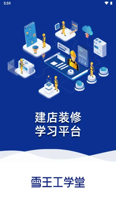 ѩ����ѧ��2025���°汾