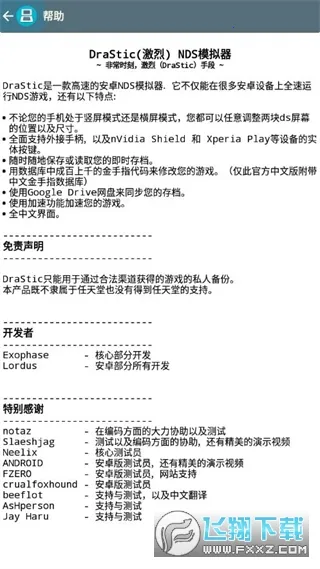 ����ndsģ����2025�ٷ�����vr2.6.0.4a �ֻ���