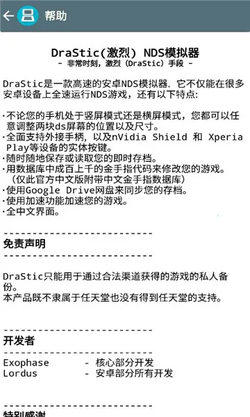 ����ndsģ����2025�ٷ�����vr2.6.0.4a �ֻ���