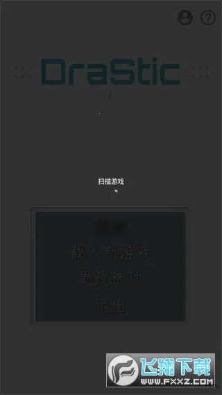 ����ndsģ����2025�ٷ�����vr2.6.0.4a �ֻ���