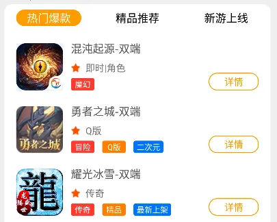 皓影游盒(游戏资源平台) 皓影游盒(游戏资源平台)