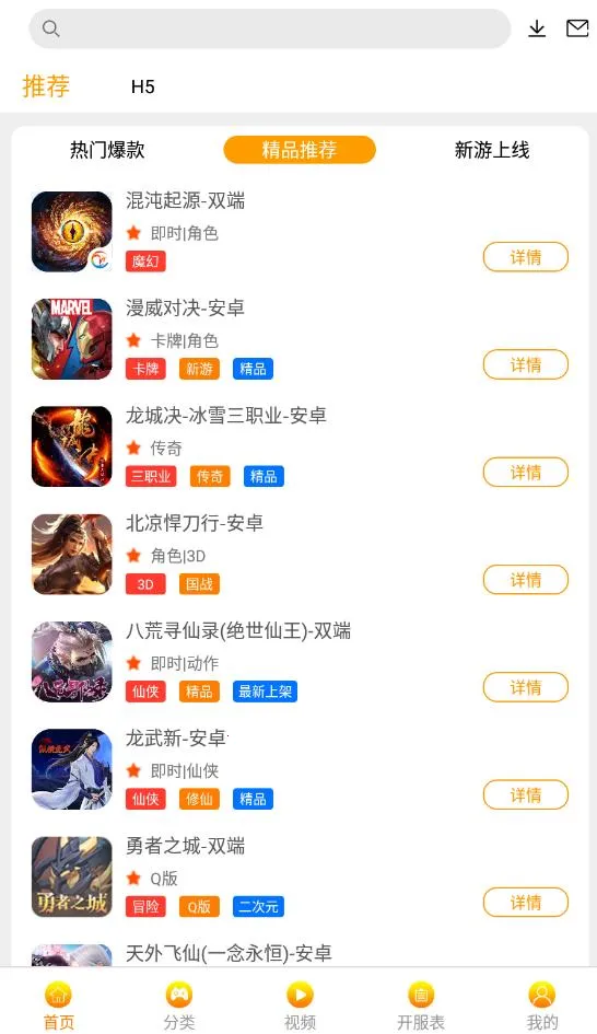 �Ӱ�κ�(��Ϸ��Դƽ̨)v1.0 �ֻ���