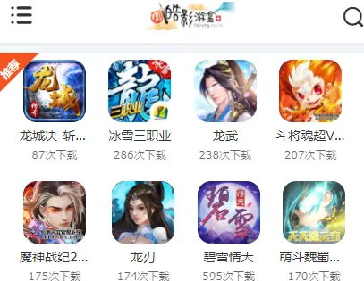 皓影游盒(游戏资源平台) 皓影游盒(游戏资源平台)