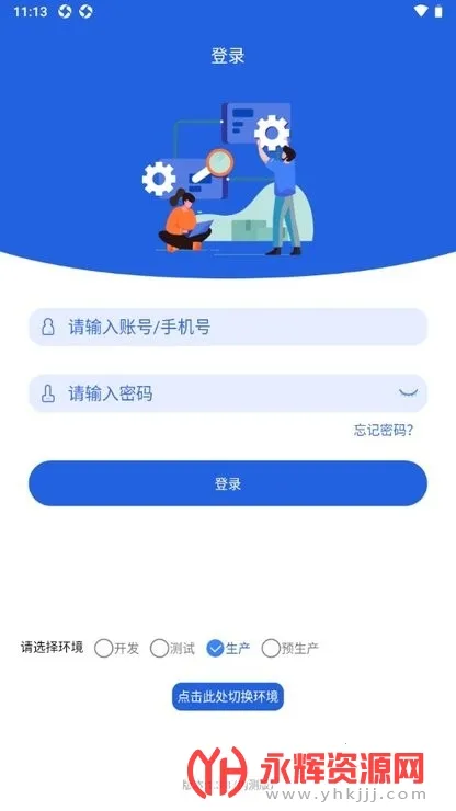 �������ɹ�2025�ٷ����°汾v1.1.05 �ֻ���