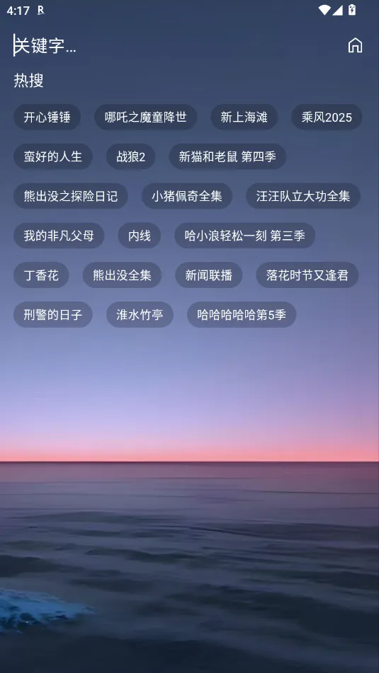 ��΢Ӱ��2025���°汾v1.0.20231121_0031 ��׿��