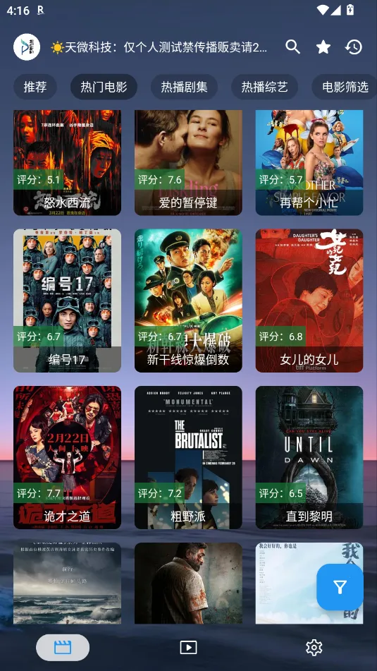 ��΢Ӱ��2025���°汾v1.0.20231121_0031 ��׿��