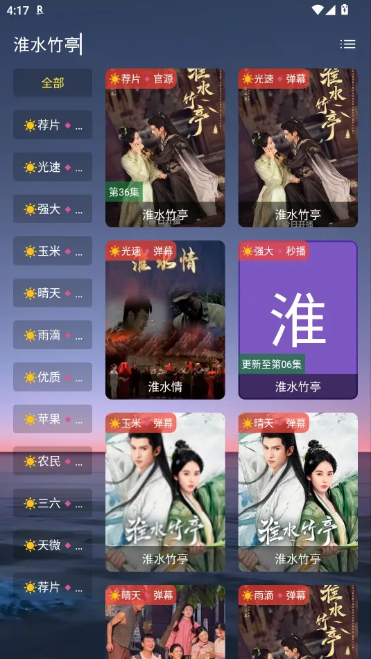 ��΢Ӱ��2025���°汾v1.0.20231121_0031 ��׿��