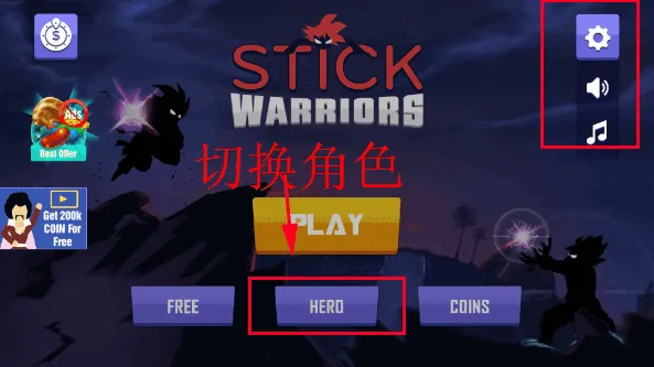 火柴人勇士2025下载安装 火柴人勇士2025下载安装