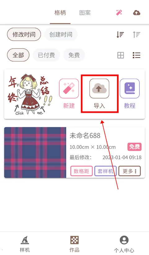 人形姬(JK格柄绘制软件) 人形姬(JK格柄绘制软件)