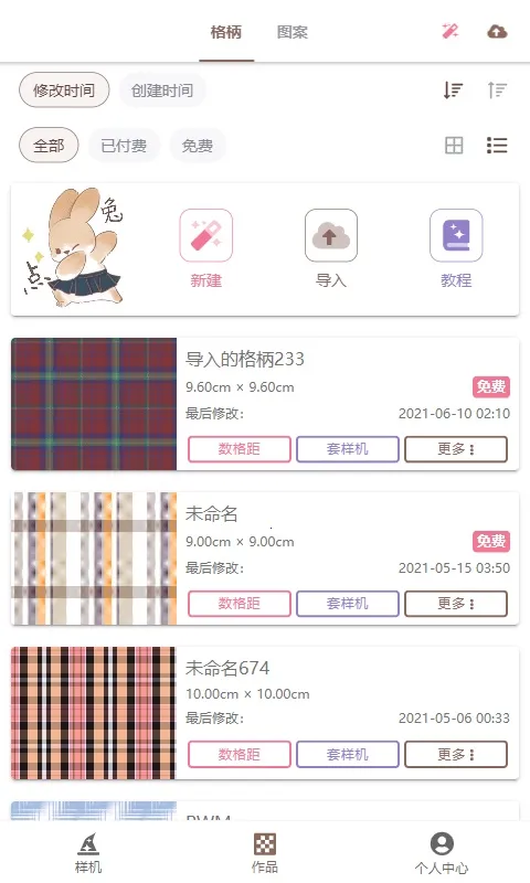 人形姬(JK格柄绘制软件) 人形姬(JK格柄绘制软件)