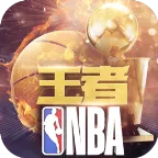 王者NBA(篮球策略游戏)v20211224 手机版