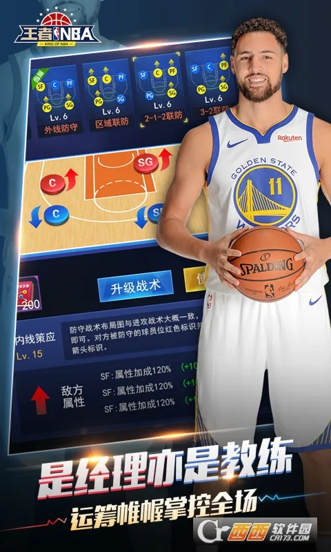 ����NBA(���������Ϸ)v20211224 �ֻ���