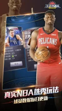 ����NBA(���������Ϸ)v20211224 �ֻ���