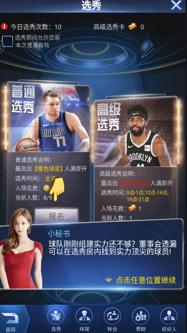 ����NBA(���������Ϸ)v20211224 �ֻ���