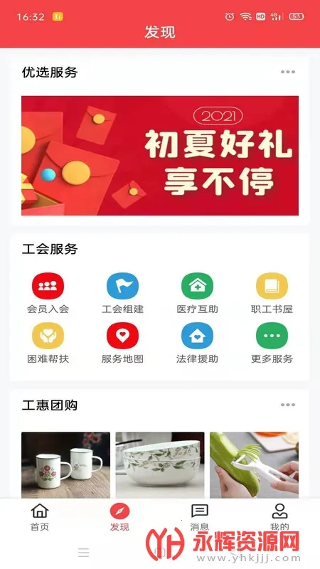 �湤��(�������ƽ̨)v1.5.1 ��׿��