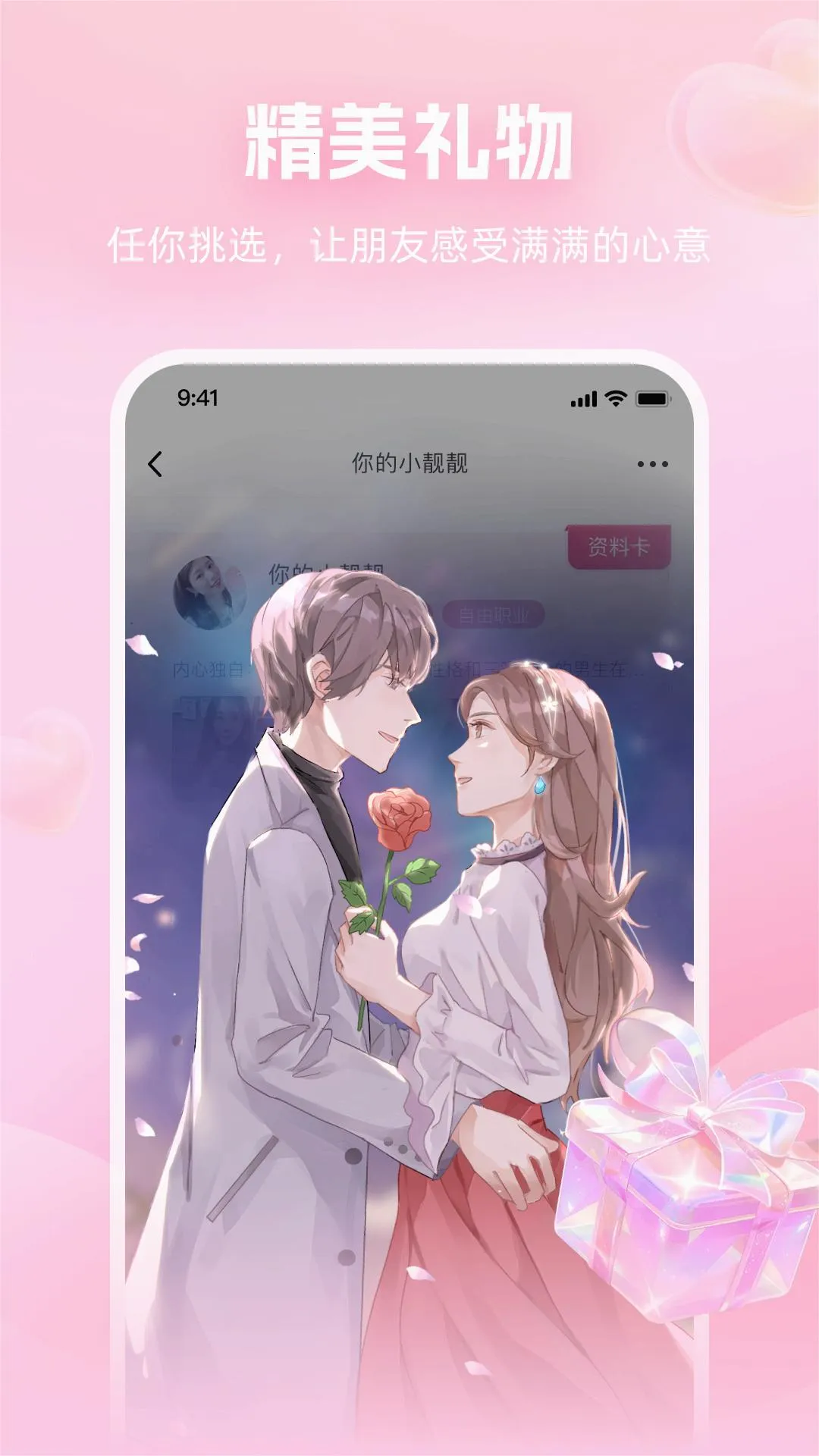 ����潻��2025���°汾v6.3.61 ��׿��