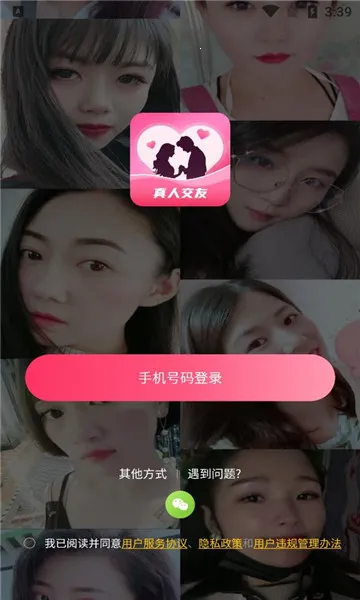 ����潻��2025���°汾v6.3.61 ��׿��