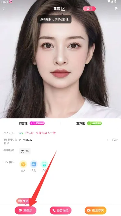 面对面交友2025最新版本 面对面交友2025最新版本