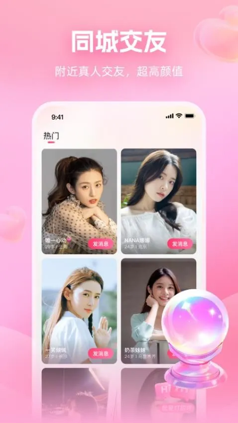 ����潻��2025���°汾v6.3.61 ��׿��