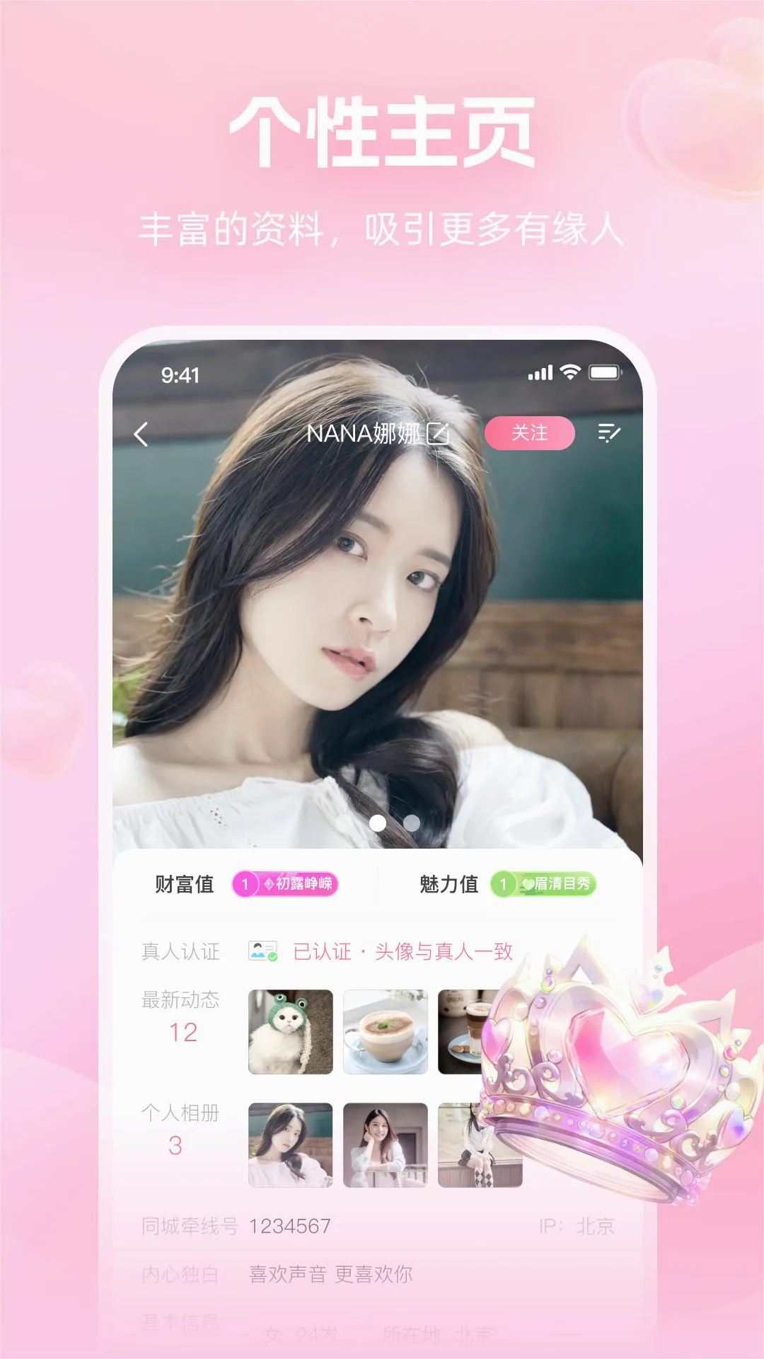 ����潻��2025���°汾v6.3.61 ��׿��