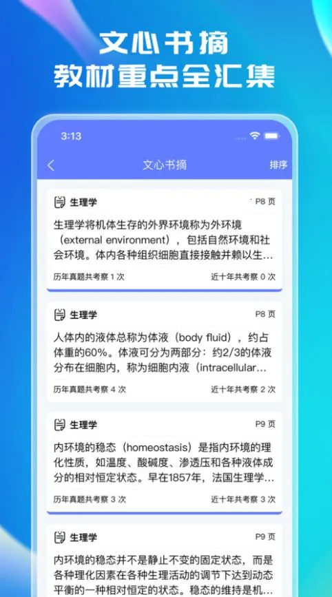 ����ҽ��ͨ(ҽ����������)v4.5.0 �ֻ���