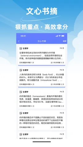 ����ҽ��ͨ(ҽ����������)v4.5.0 �ֻ���