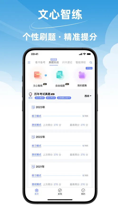 ����ҽ��ͨ(ҽ����������)v4.5.0 �ֻ���