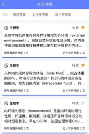 ����ҽ��ͨ(ҽ����������)