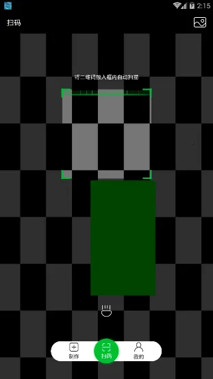 ����ɨ���ʦ�����ֻ���v2.2.1 ��׿��