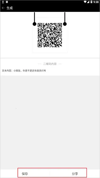 ����ɨ���ʦ�����ֻ���