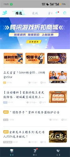 腾讯手游助手模拟器安卓版手机版 腾讯手游助手模拟器安卓版手机版