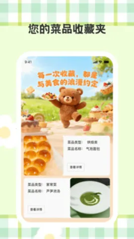 ����ʳ��2025�ٷ����°汾v1.0.1 ��׿��