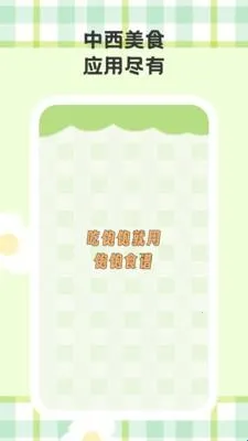 ����ʳ��2025�ٷ����°汾