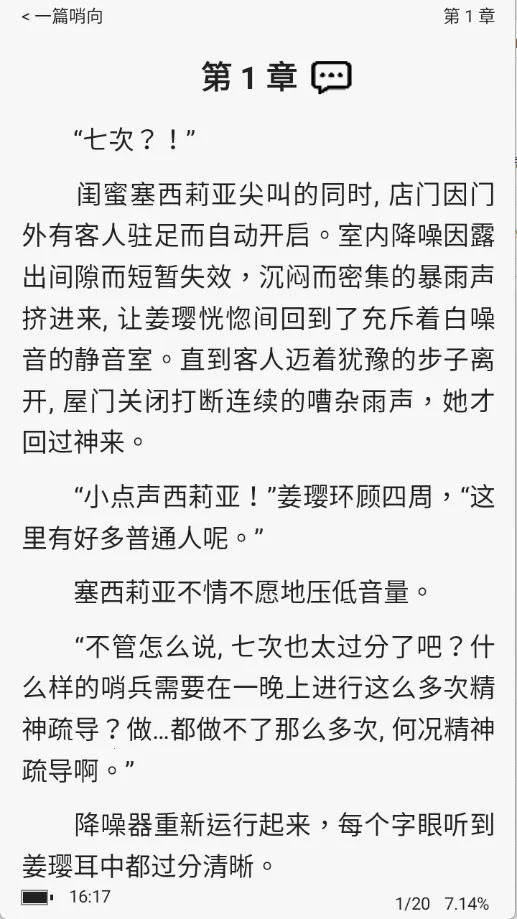 Onlinovel2025���ذ�װv1.3.55 ��׿��