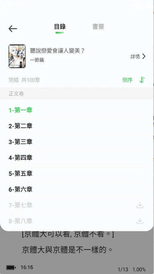 Onlinovel2025���ذ�װv1.3.55 ��׿��