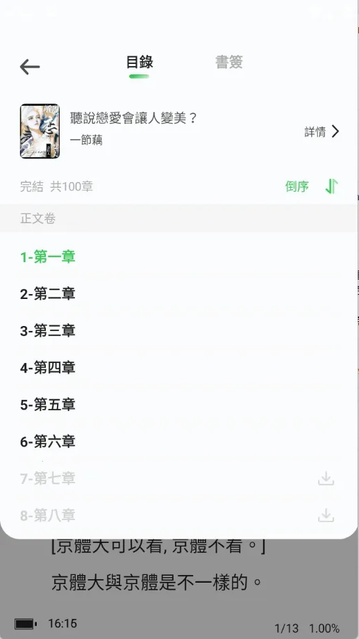 Onlinovel2025���ذ�װv1.3.55 ��׿��