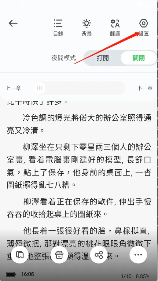 Onlinovel2025下载安装 Onlinovel2025下载安装