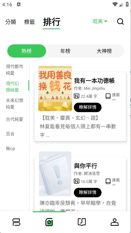 Onlinovel2025下载安装 Onlinovel2025下载安装