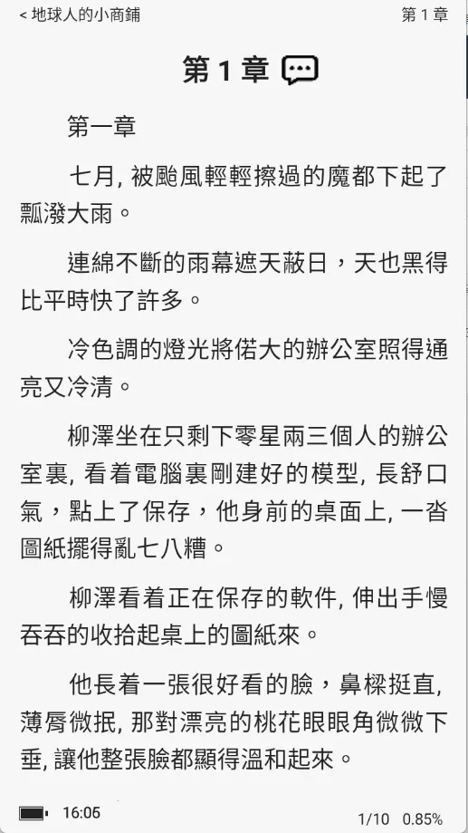 Onlinovel2025下载安装 Onlinovel2025下载安装