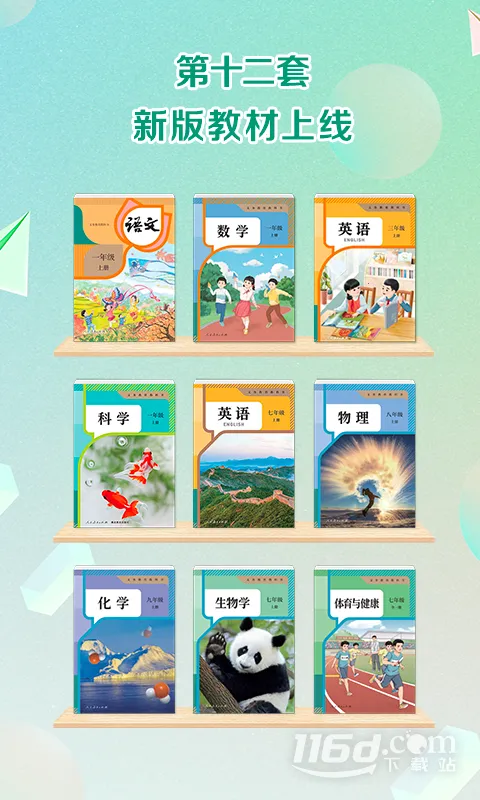 �˽̵��(��Сѧѧϰ����)v5.3.501 ��׿��