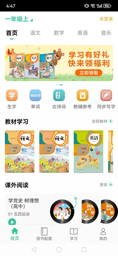 �˽̵��(��Сѧѧϰ����)v5.3.501 ��׿��