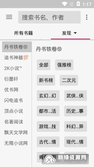 ȫ��С˵�Ķ���2025���ذ�װv2.1.0 �ֻ���