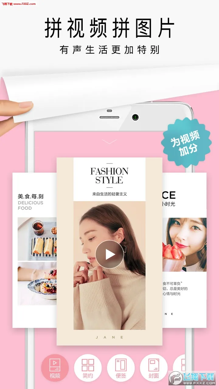 ��ƴ��׿���ֻ���v4.5.5 ��׿��