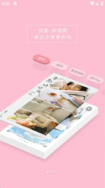 ��ƴ��׿���ֻ���