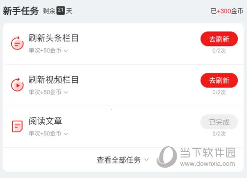 网易新闻安卓版手机版 网易新闻安卓版手机版