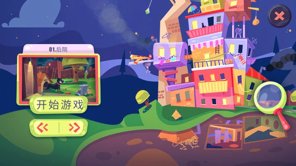 İ���˰���(��̽������Ϸ)v1.13 �ֻ���