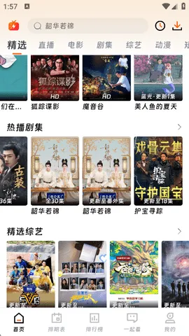 ���Ӱ�������ֻ���v9.3.0 �ֻ���