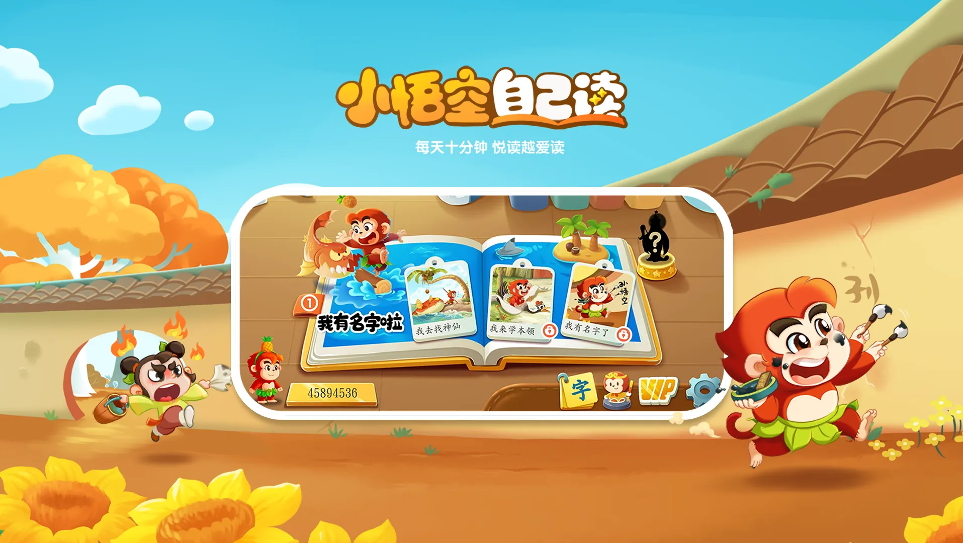 С����Լ���2025�ٷ����°汾v1.1.6 ��׿��