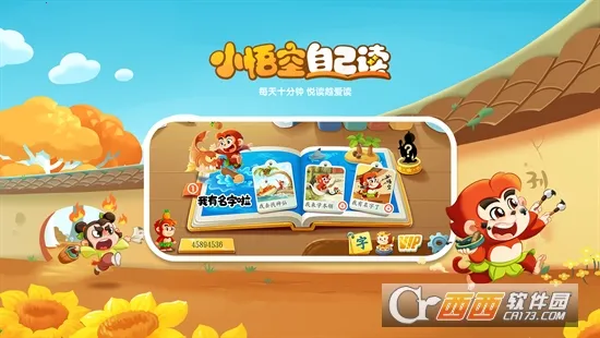 С����Լ���2025�ٷ����°汾